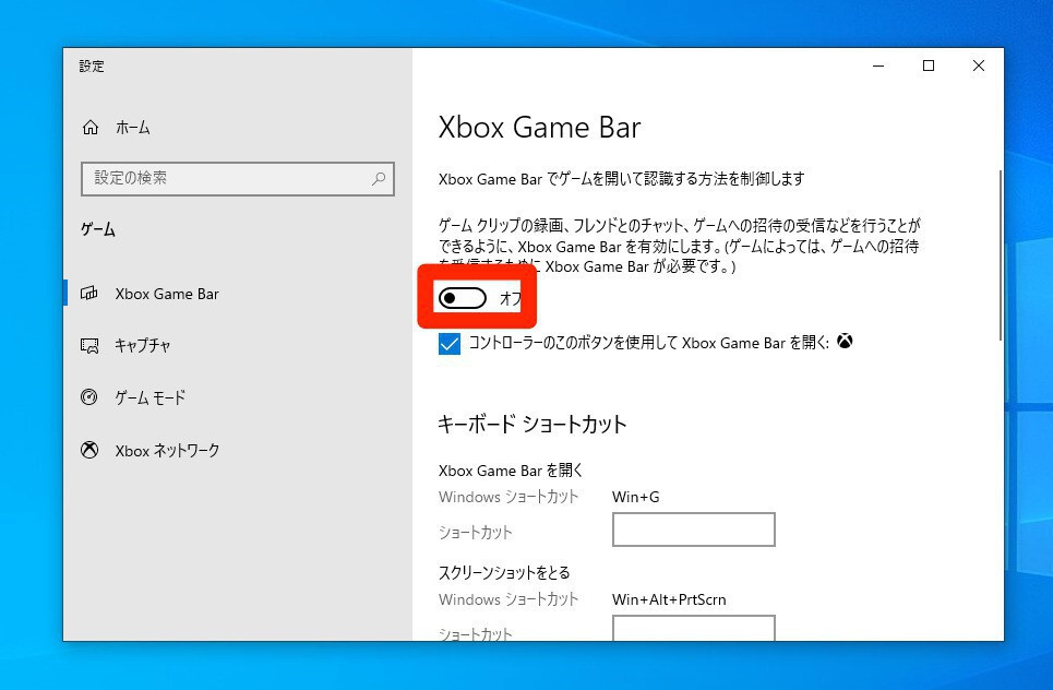 Tips Windows 10のxbox Game Barを無効にする方法 ソフトアンテナブログ