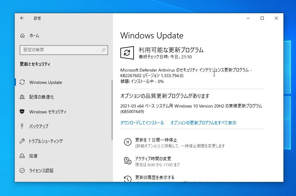 Windows 10 Kbが0xエラーでインストールできないエラーが発生 ソフトアンテナ