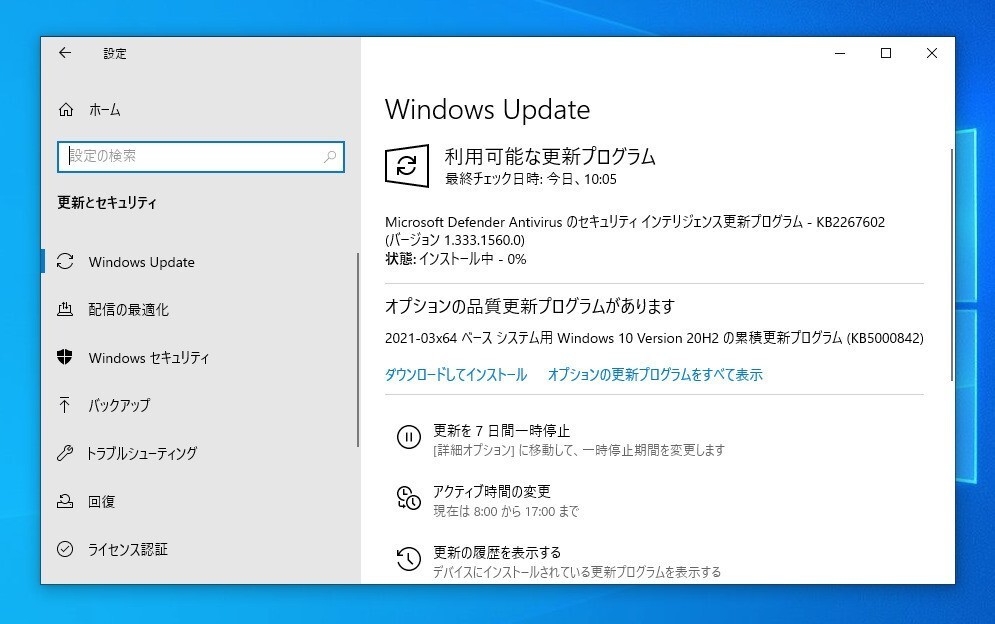 Windows 10 Version 04 h2用のプレビューアップデートkbが公開 Microsoft Edge Ieモードの不具合などが修正 ソフトアンテナブログ