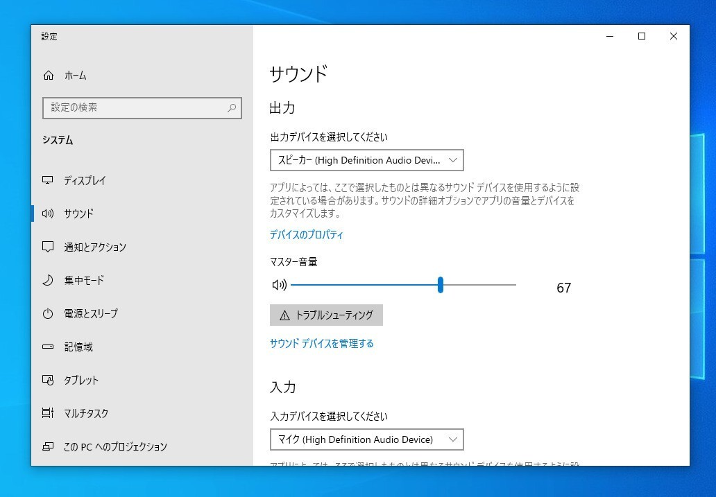 Microsoft Windows 10で発生しているchromeとyoutubeの重大な音声問題を修正へ ソフトアンテナブログ