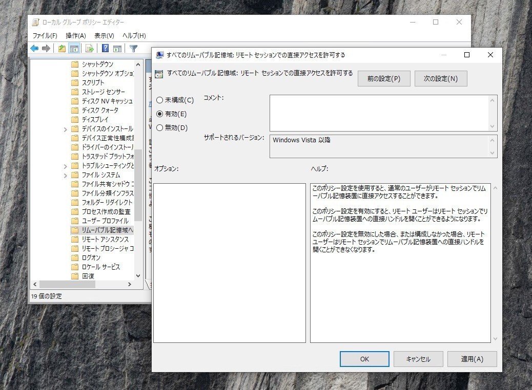 Tips Windows 10でbitlockerで暗号化しようとすると アクセスが拒否されました と表示される原因と対策 ソフトアンテナ