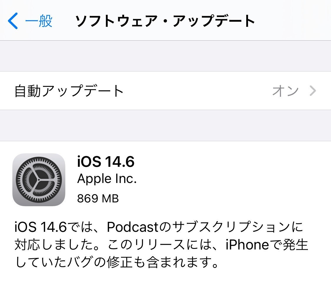 Apple Ios 14 6 Ipados 14 6正式版をリリース ソフトアンテナブログ