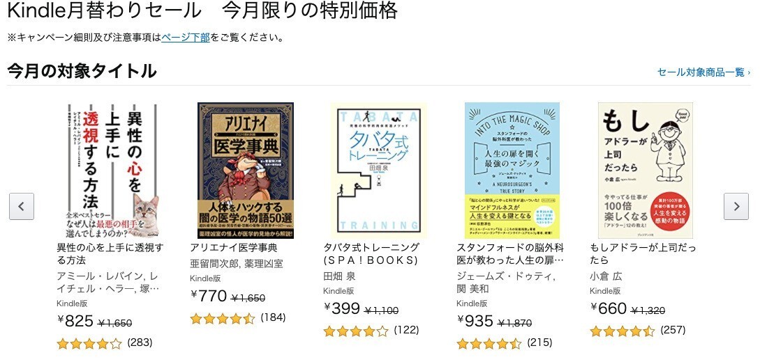 21年5月分 Kindle月替わりセールが更新 スタンフォードの脳外科医が教わった人生の扉を開く最強のマジック などがお得 ソフトアンテナブログ