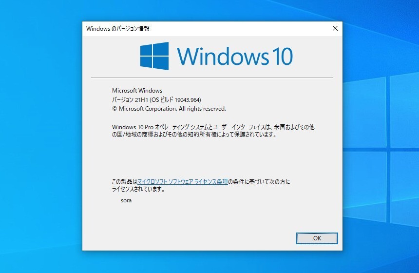 Windows 10 Version 21h1を今すぐインストールする方法 ソフトアンテナブログ