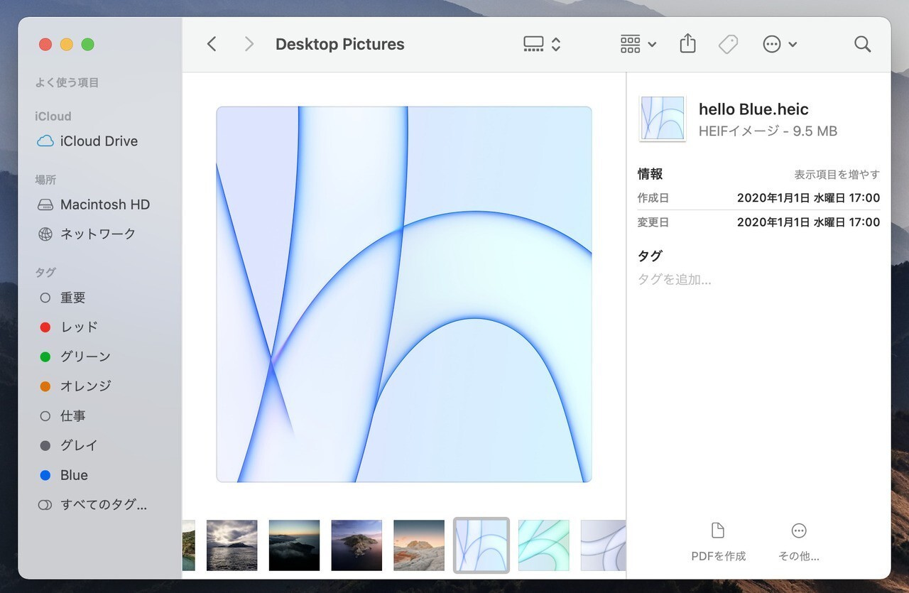 Macos Big Sur 11 3にはimac用のカラフルな壁紙が秘匿 ソフトアンテナ