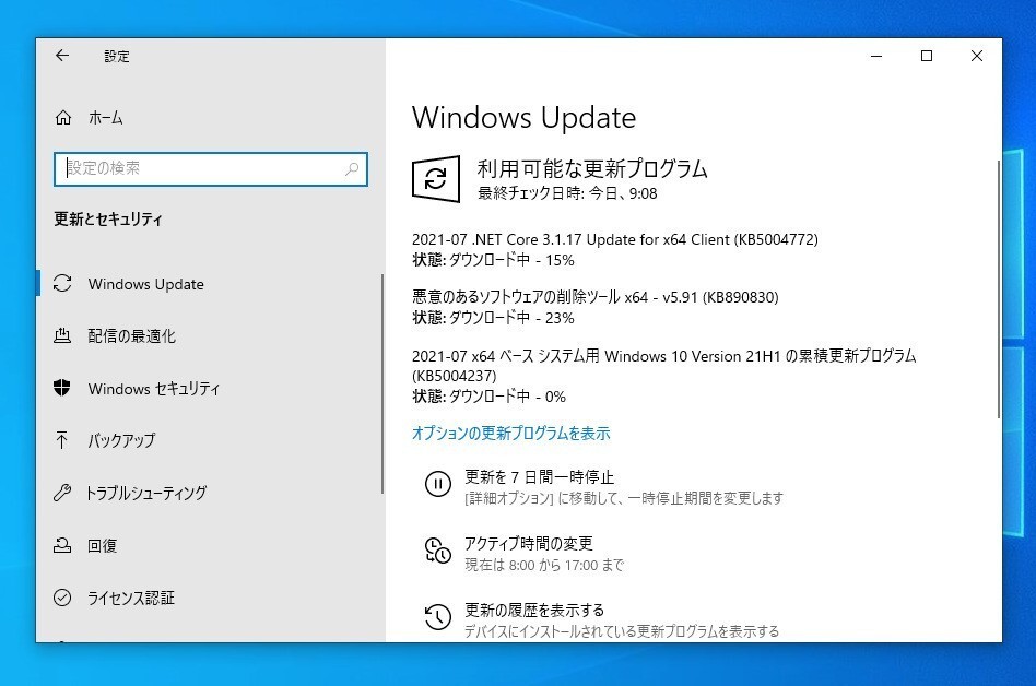 Windows 10の累積アップデートkbなどが公開 21年7月の月例更新 ソフトアンテナ