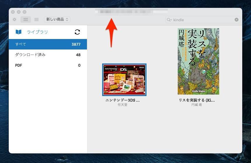 Tips Kindle端末の名前を変更する方法 ソフトアンテナブログ