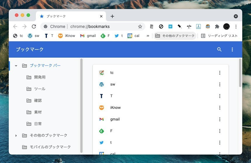 Tips Chromeのブックマークが古い同期データで上書きされてしまう問題を解決 ソフトアンテナ