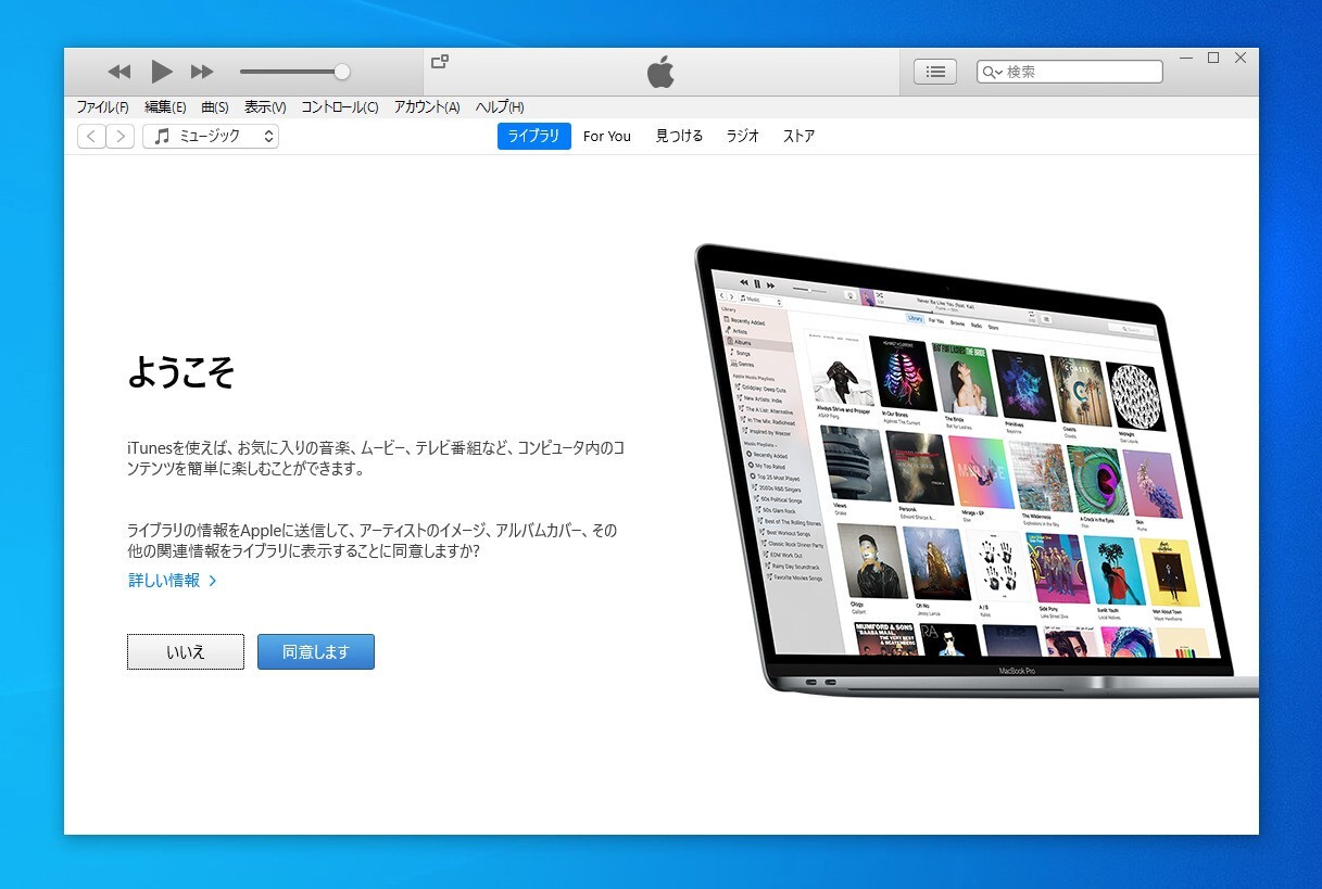 Itunes 12 12 06が起動できない不具合が発生 言語設定が英語のときだけ起動可能 ソフトアンテナ