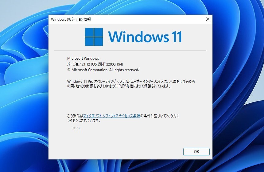 Tips Windows 11を今すぐインストールする方法 ソフトアンテナ