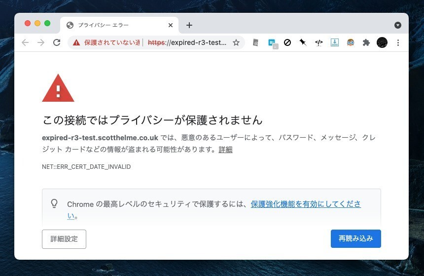 Let S Encryptの証明書の期限切れにより一部のmacやandroidがwebサイトに接続できない問題が発生中 ソフトアンテナ