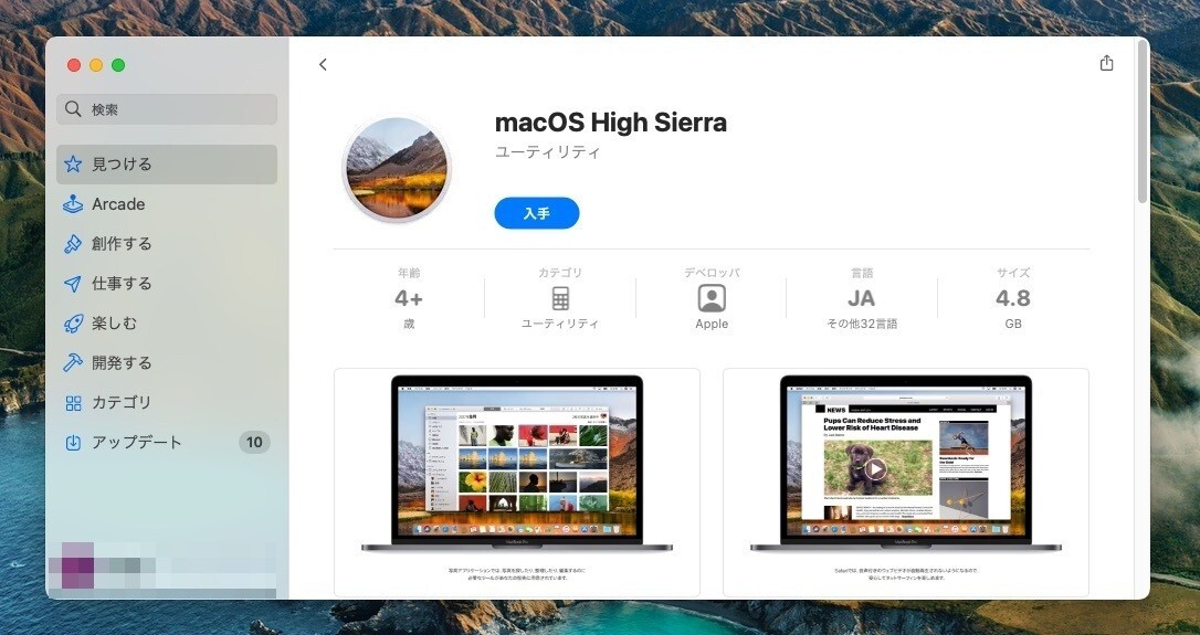 Macos high sierra